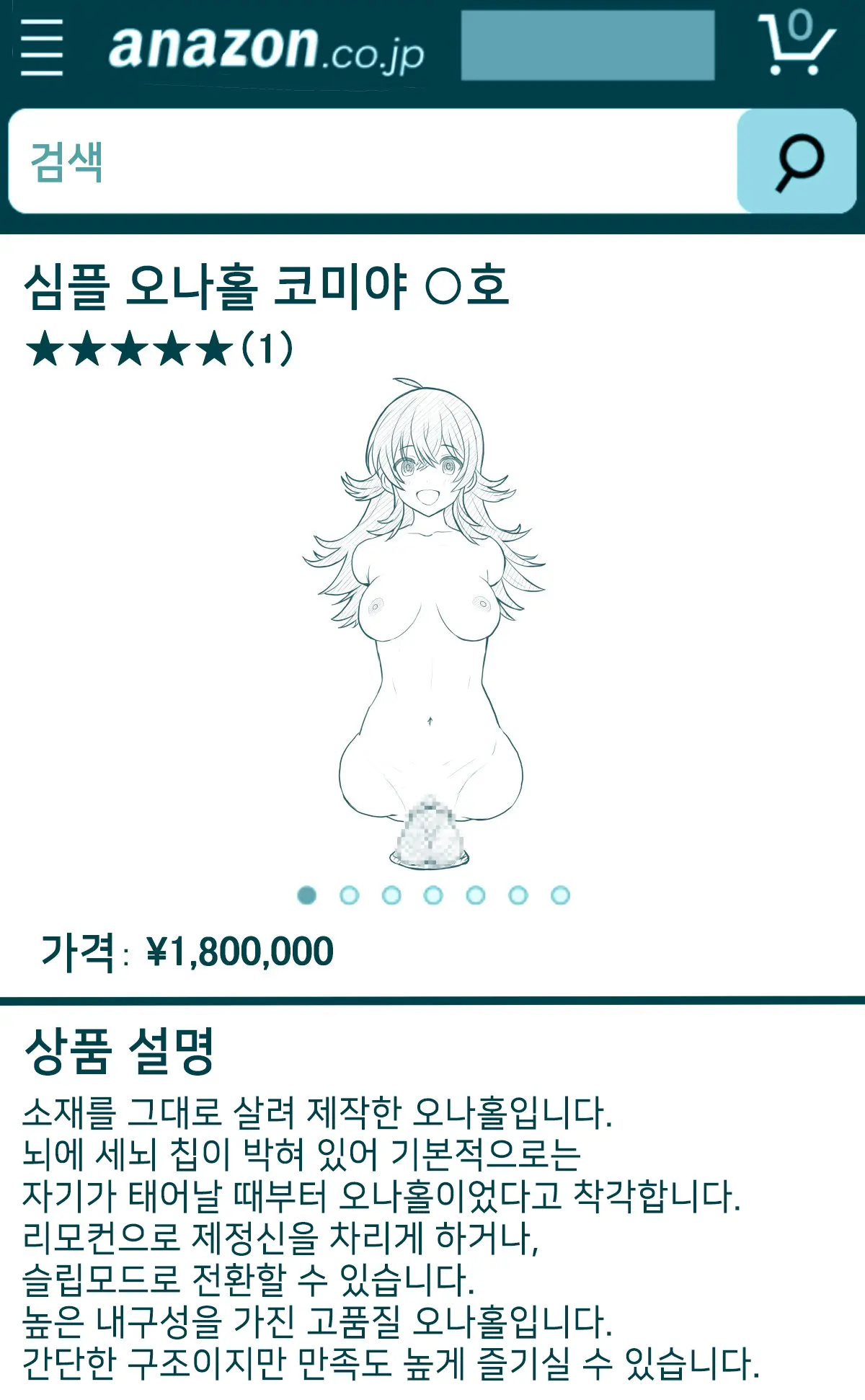 ShiMas Joutai Henka Rakugaki Matome